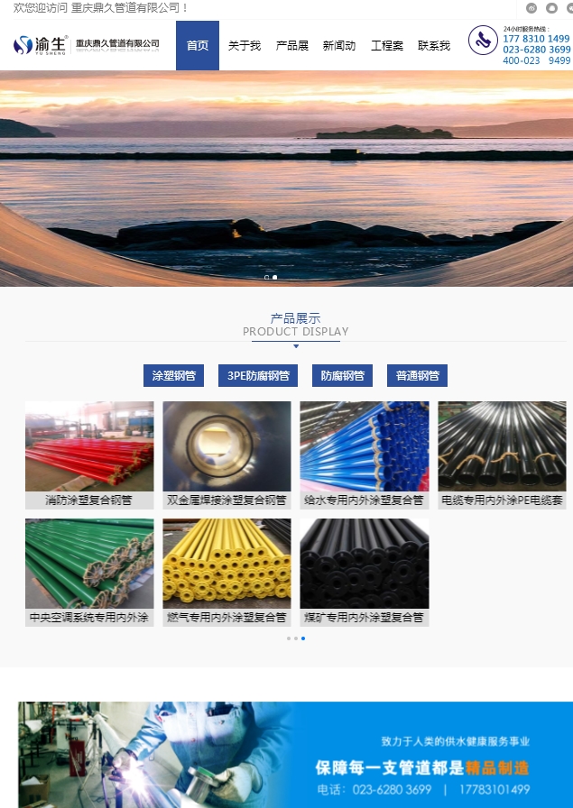 QQ截圖20200113150829